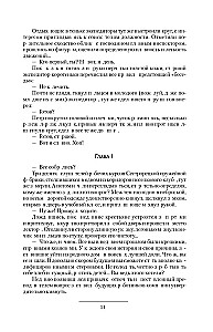 Князь Агренев. Магнат. Военный советник. Чиновник особых поручений