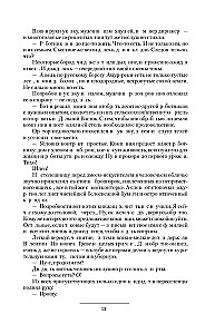 Князь Агренев. Магнат. Военный советник. Чиновник особых поручений