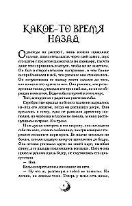 Царство Проклятых