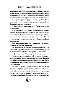 Царство Проклятых