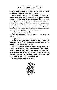 Царство Проклятых