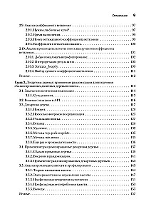 Продвинутые алгоритмы и структуры данных