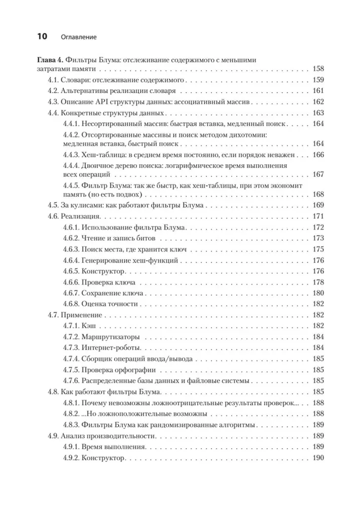 Fortgeschrittene Algorithmen und Datenstrukturen