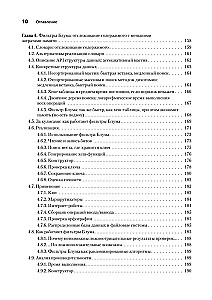 Fortgeschrittene Algorithmen und Datenstrukturen