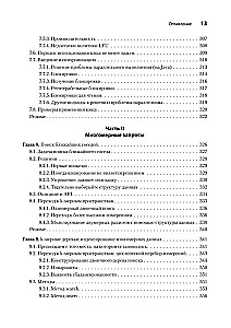 Продвинутые алгоритмы и структуры данных