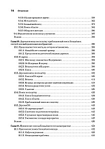 Fortgeschrittene Algorithmen und Datenstrukturen