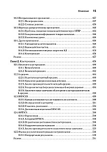 Fortgeschrittene Algorithmen und Datenstrukturen