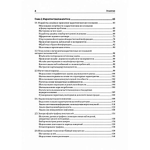 Marketing: Modelle, Technologien, Werkzeuge. Lehrbuch für Hochschulen