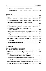 Терапия тревоги, настроения, депрессии. Новое издание. Революционный метод