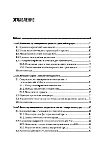 Krisenmanagement. Lehrbuch für Hochschulen