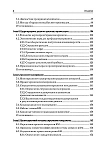 Krisenmanagement. Lehrbuch für Hochschulen