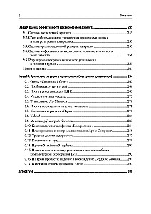 Krisenmanagement. Lehrbuch für Hochschulen