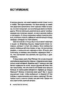 Маркетолог в Париже. Как влюбиться в науку и обрести голос через блог, чтобы открыть агентство в Париже