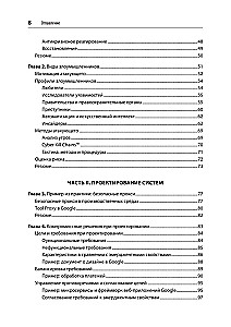 Sichere und zuverlässige Systeme. Beste Praktiken für Design, Implementierung und Wartung wie bei Google