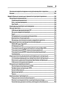 Sichere und zuverlässige Systeme. Beste Praktiken für Design, Implementierung und Wartung wie bei Google