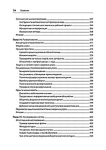 Sichere und zuverlässige Systeme. Beste Praktiken für Design, Implementierung und Wartung wie bei Google