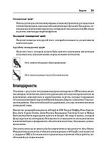 Sichere und zuverlässige Systeme. Beste Praktiken für Design, Implementierung und Wartung wie bei Google