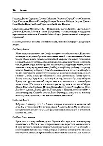 Безопасные и надежные системы. Лучшие практики проектирования, внедрения и обслуживания как в Google