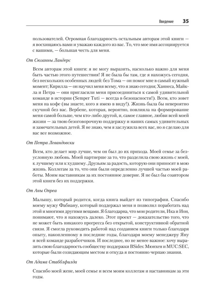 Безопасные и надежные системы. Лучшие практики проектирования, внедрения и обслуживания как в Google