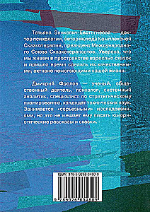 Лучше зажечь свечу, чем ругать темноту, или как хорошему человеку не дать себя в обиду