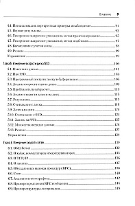 Software Dynamics. Optimierung der Softwareleistung