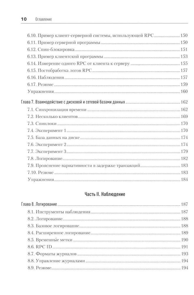 Software Dynamics. Оптимизация производительности программного обеспечения