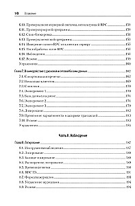 Software Dynamics. Optimierung der Softwareleistung