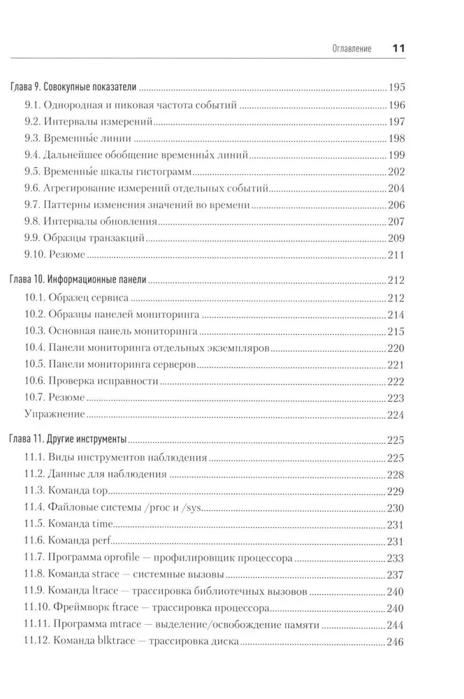 Software Dynamics. Optimierung der Softwareleistung