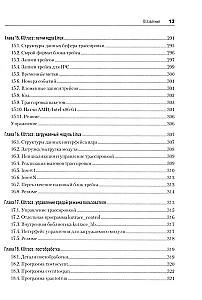 Software Dynamics. Optimierung der Softwareleistung