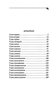 Die Beleidigung von Kröschechka-Chavroschechka