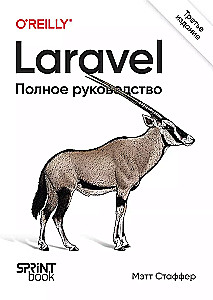 Laravel. Vollständige Anleitung