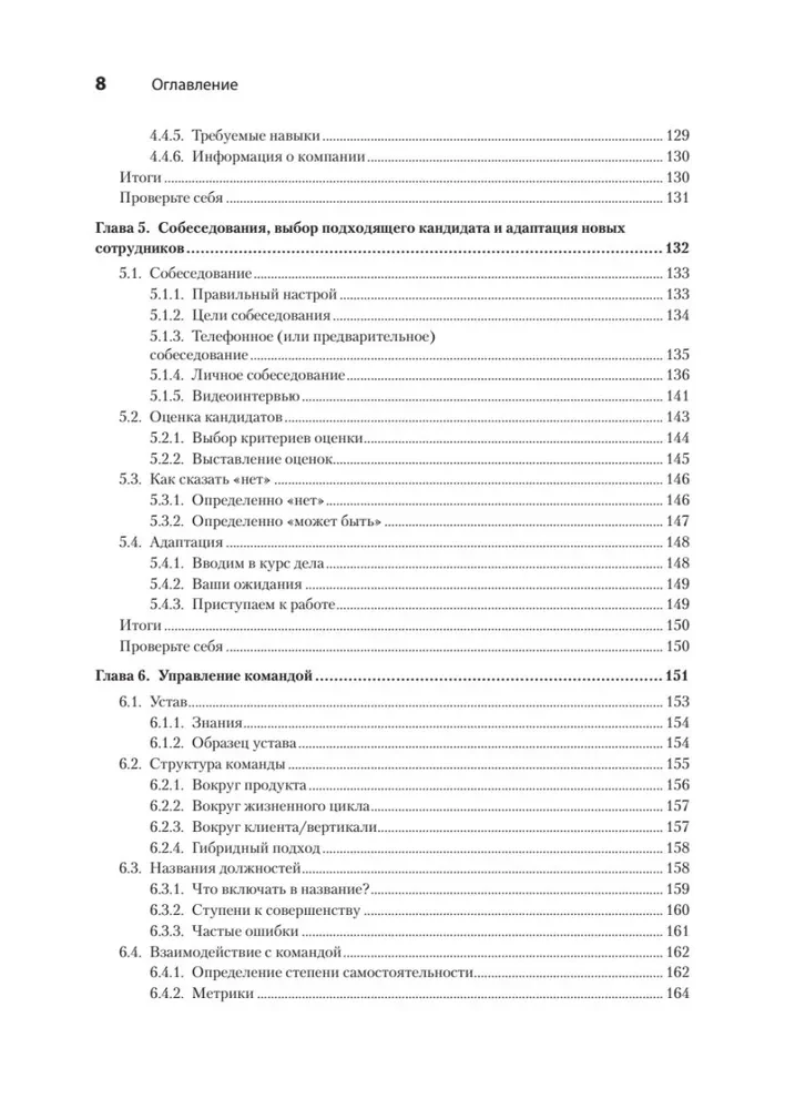 Echter CTO. Denken Sie wie ein technischer Direktor