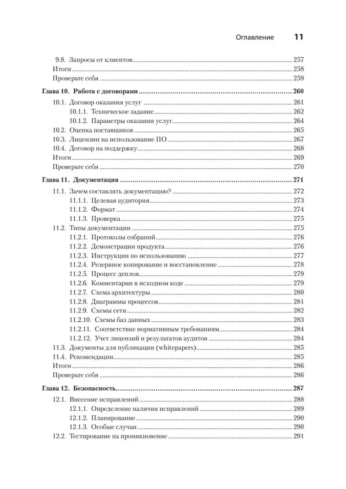 Echter CTO. Denken Sie wie ein technischer Direktor