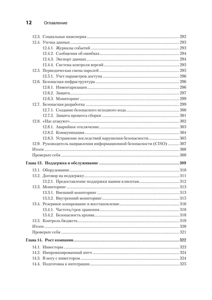 Echter CTO. Denken Sie wie ein technischer Direktor