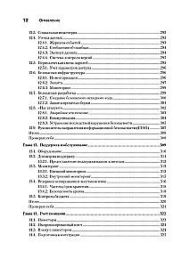 Echter CTO. Denken Sie wie ein technischer Direktor