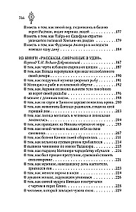 Старинные японские повествования о чудесах