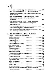 Старинные японские повествования о чудесах