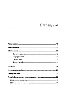 100 ошибок Go и как их избежать