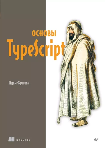 Grundlagen von TypeScript