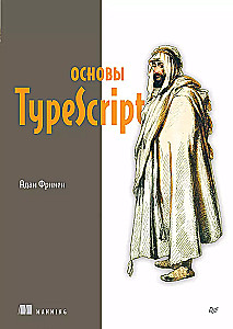 Основы TypeScript