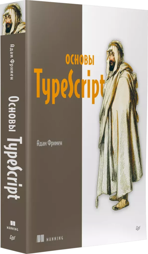 Grundlagen von TypeScript