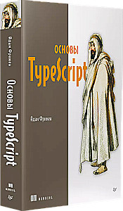 Grundlagen von TypeScript