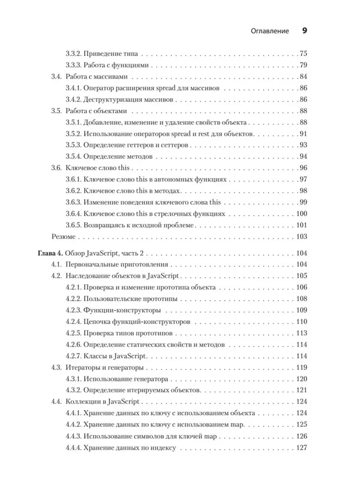 Grundlagen von TypeScript