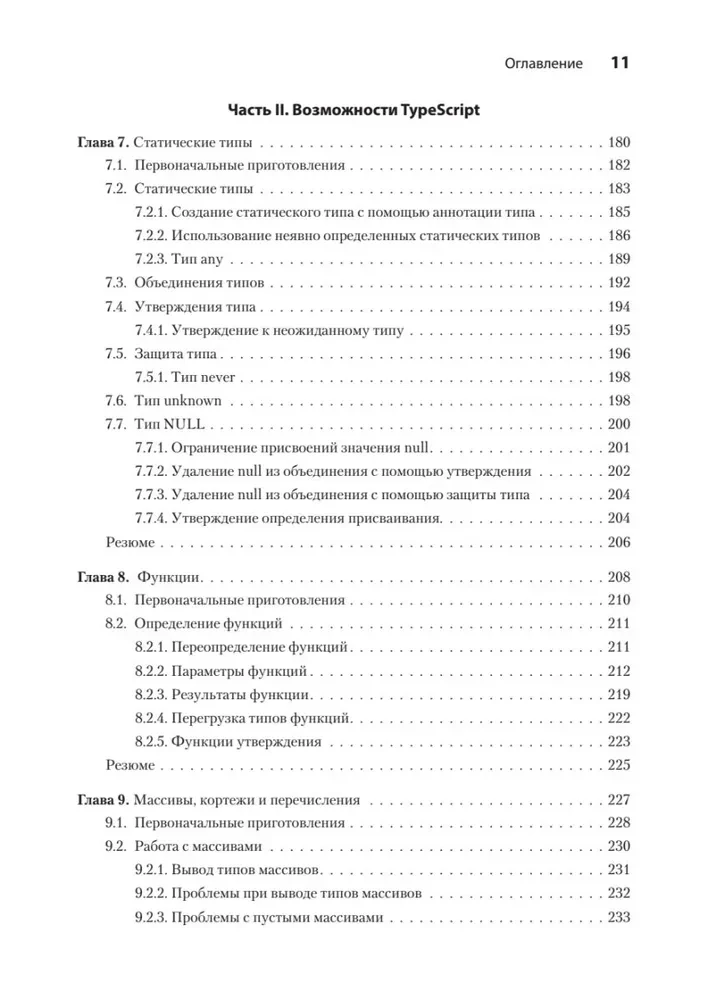 Основы TypeScript