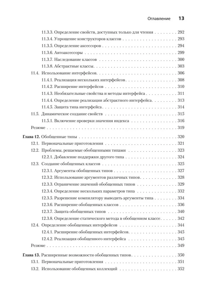 Grundlagen von TypeScript