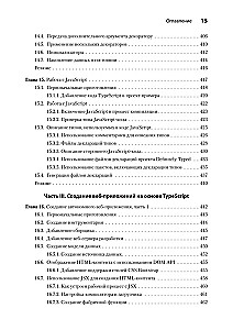 Основы TypeScript