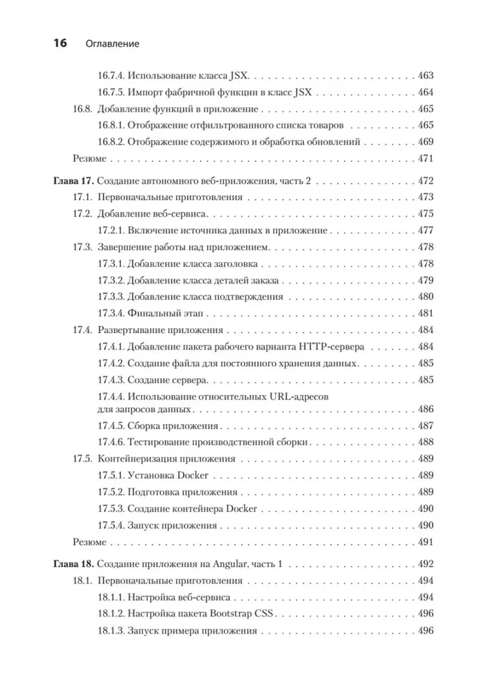 Grundlagen von TypeScript