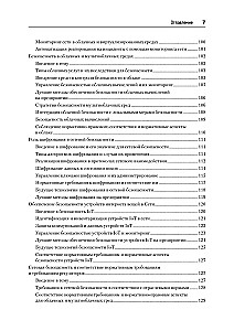 Cyberfestung. Umfassender Leitfaden für Computersicherheit