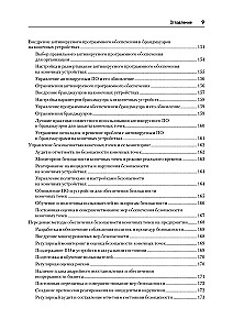 Cyberfestung. Umfassender Leitfaden für Computersicherheit