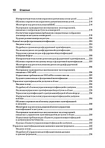 Cyberfestung. Umfassender Leitfaden für Computersicherheit